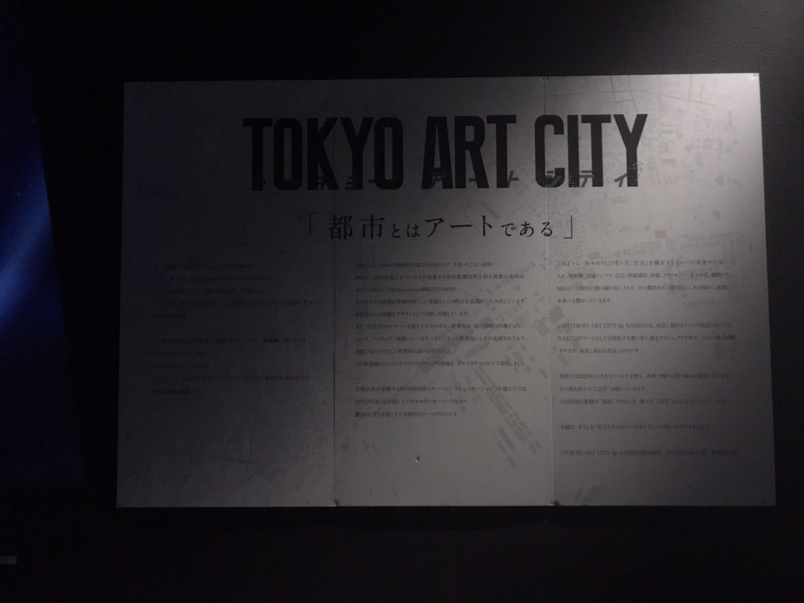 Tokyo Art City By Nakedで360 Tokyo空間を体感 五感を刺激 Joeifull